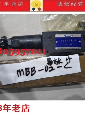 台湾昌林CCLAIR叠加式溢流阀MBB-02-C AJ-D6B-Y-T EDG-01-B-1-PN