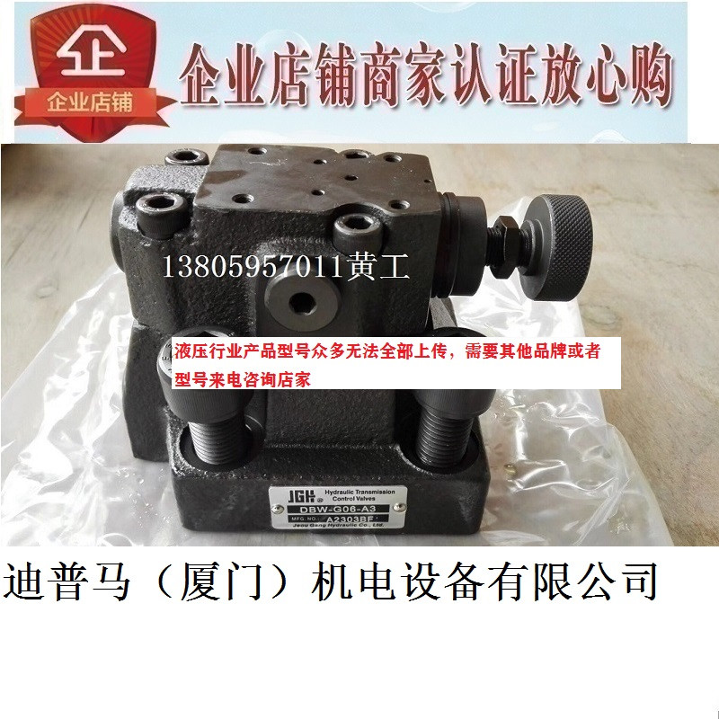 溢流阀台湾久冈DBW-G10-A3