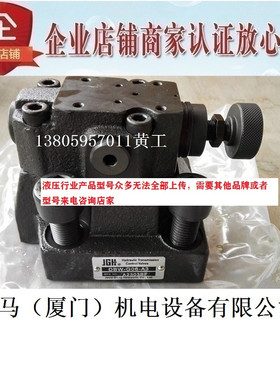 台湾久冈JGH电磁溢流阀DB DBW-G10-A3 A2 A1 B1 B2 B3 E1 E2 E3