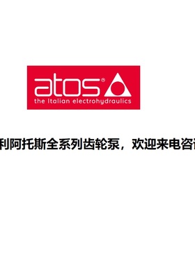 原装正品atos阿托斯双联齿轮泵APFG160/PPFG128