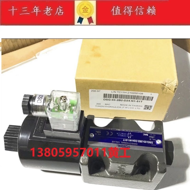 台湾油研YUKEN电磁阀DSG-03-2B60B-D24-N1-50 A220-N1 A110-N1