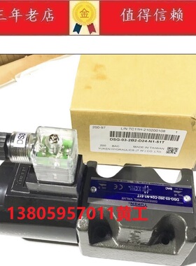 台湾油研YUKEN电磁阀DSG-03-2B2-D24-N1-51T A240 A110 2B3 2B2B