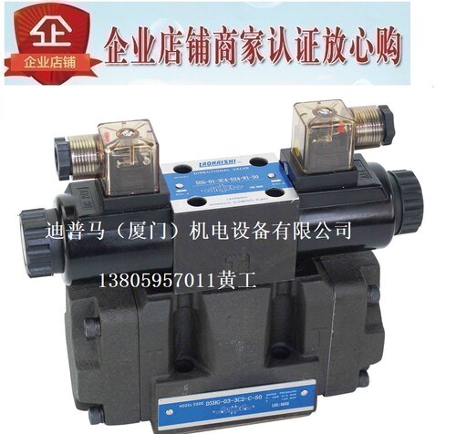 LAONAISHI电磁阀DSG-01-3C2-D24-N1-50 DSG-03 A240 A110 3C3 3C4