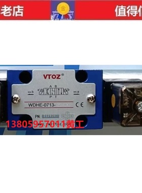 VTOZ维拓斯电磁换向阀WDHE-0713-P24DC P220DC P110DC