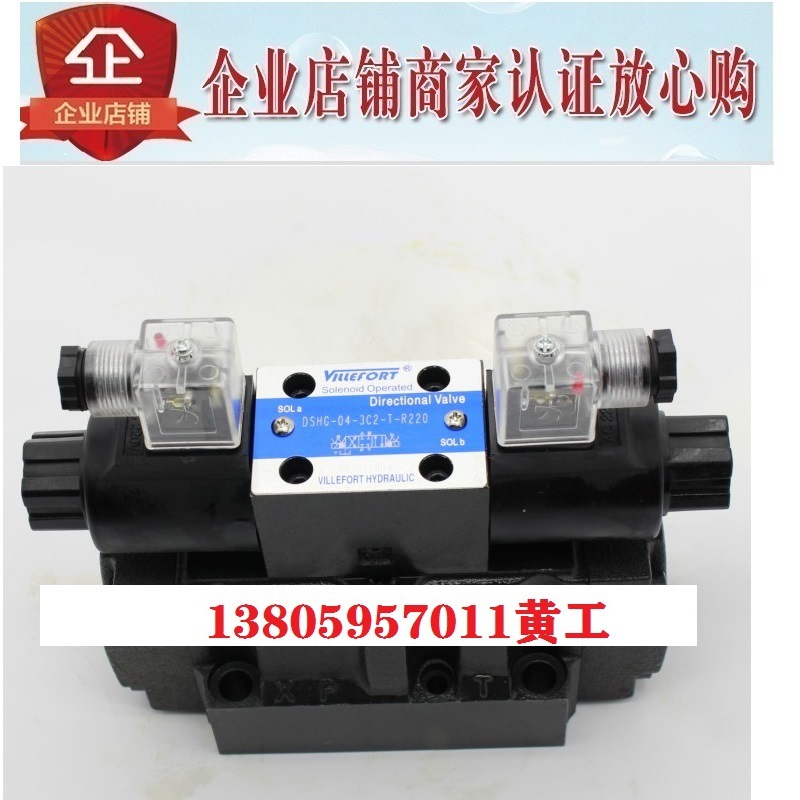 维尔福台湾VILLEFORT电液换向阀DSHG-04-3C4-T-D24 R220 A240
