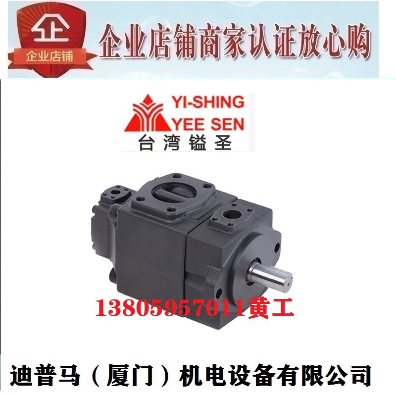 YI-SHING台湾YEE SEN镒圣双联叶片泵PV2R12-59-12-FR 04 06 08 14