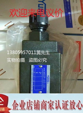 YUKEN油研止逆节流阀 MCT-02-P,MCT-03-P,MSCP-03-20 单向节流阀