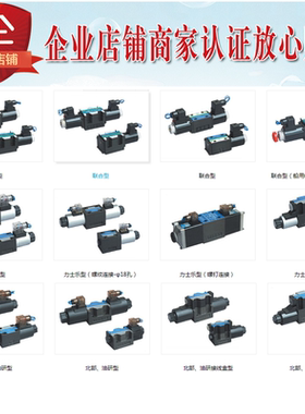 凯斯特KAISITE电磁阀DSG-02-3C5-LW-AC240 DC24 3C10 DL 3C9 3C3