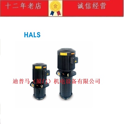 HALS全新原装韩城精工冷却泵
