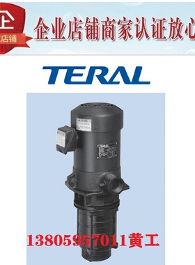 日本TERAL泰拉尔冷却泵VKP085H VKP095H/J VKP085H-4Z VKP095H-4Z