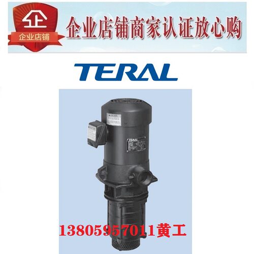 日本TERAL泰拉尔冷却泵VKP085H VKP095H/J VKP085H-4Z VKP095H-4Z