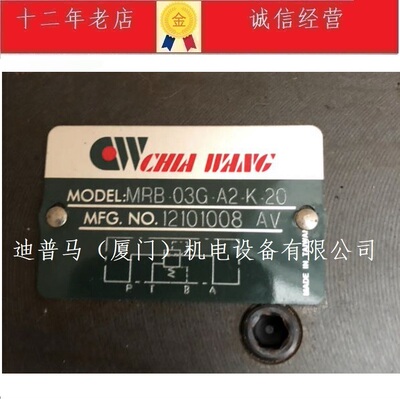 质保一年抗衡阀台湾佳王液压阀