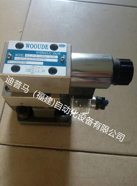 WOOUDE电磁溢流阀WDJFX-DB6-20K WDJFX-DG-16BJ WDJFX-DB6-16K