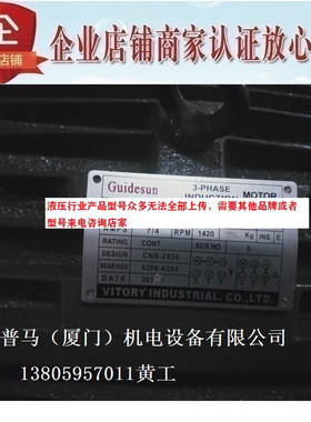 原装GUIDESUN液压电机马达5HP 3.75KW 2HP 1.5KW