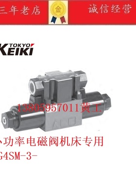日本TOKIMEC东京计器小功率电磁阀机床专用DG4SM-3-2N-P7-H-52 2C