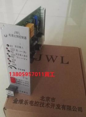 金维乐电液比例控制器放大器VT3014BS30 VT3000BS30 VT3017BS30