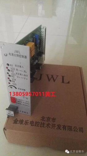金维乐电液比例控制器放大器