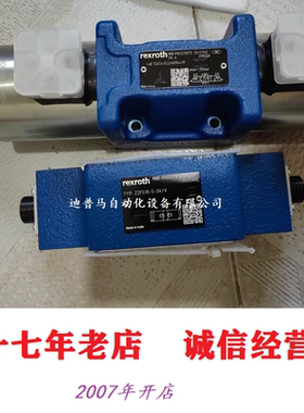 德国Rexroth力士乐节流阀Z2FSK10-2-12/2QV升级为Z2FS10-5-3X/V