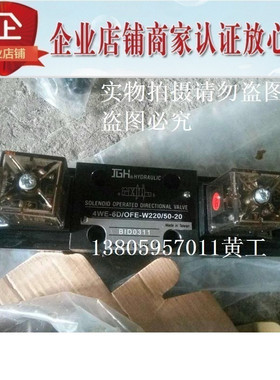 台湾久冈JGH电磁阀4WE-6-R/E-W220/50-20 W110 G24 W240 10