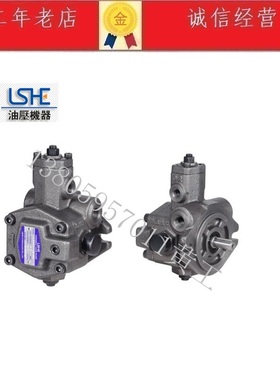 台湾LSHE叶片泵SVPF-20-70 SVPF-20-55 SVPF-20-35 SVPF-20-20