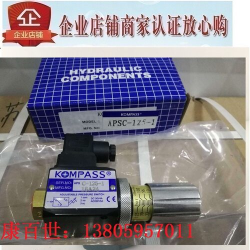 台湾康百世KOMPASS压力开关APSB-420-4/1 APSC-60-1 APSC-60-2