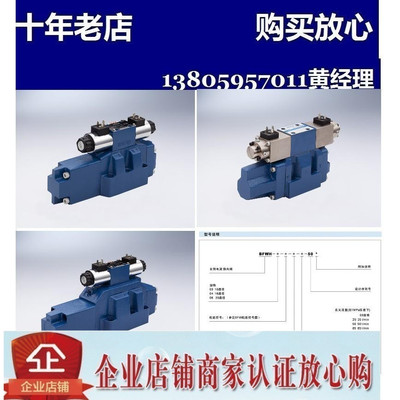 HOYEA比例电液换向阀BFWH-06-3C40-25-50 50 85 100 150 270 325