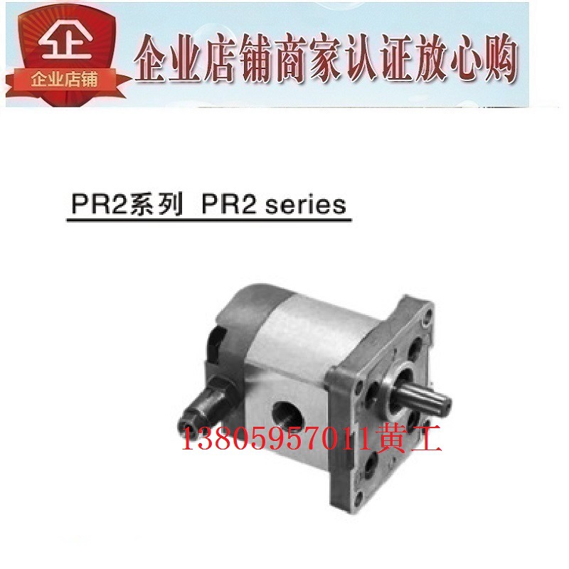 台湾新鸿HYDROMAX齿轮泵