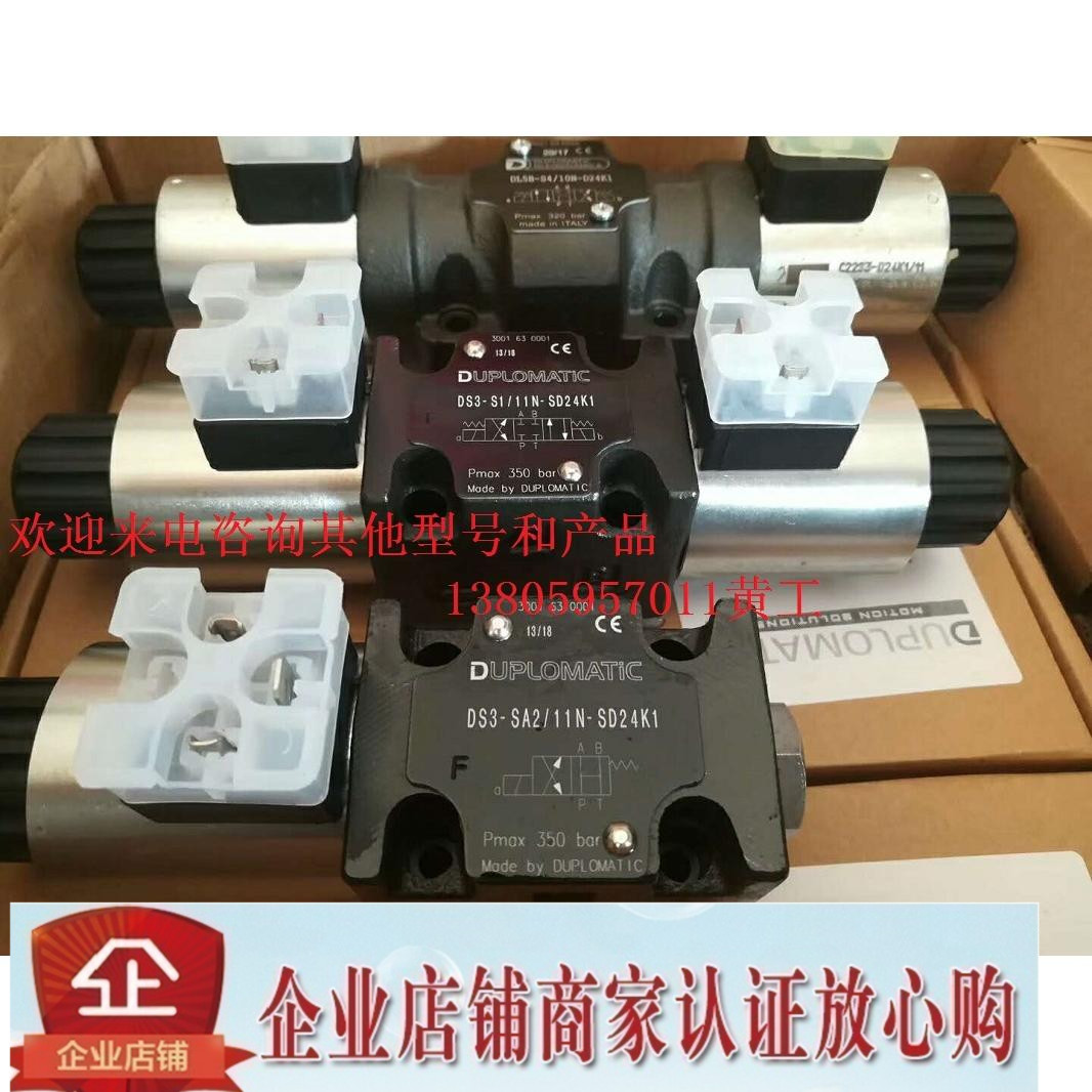 意大利迪普马DUPLOMATIC电磁阀