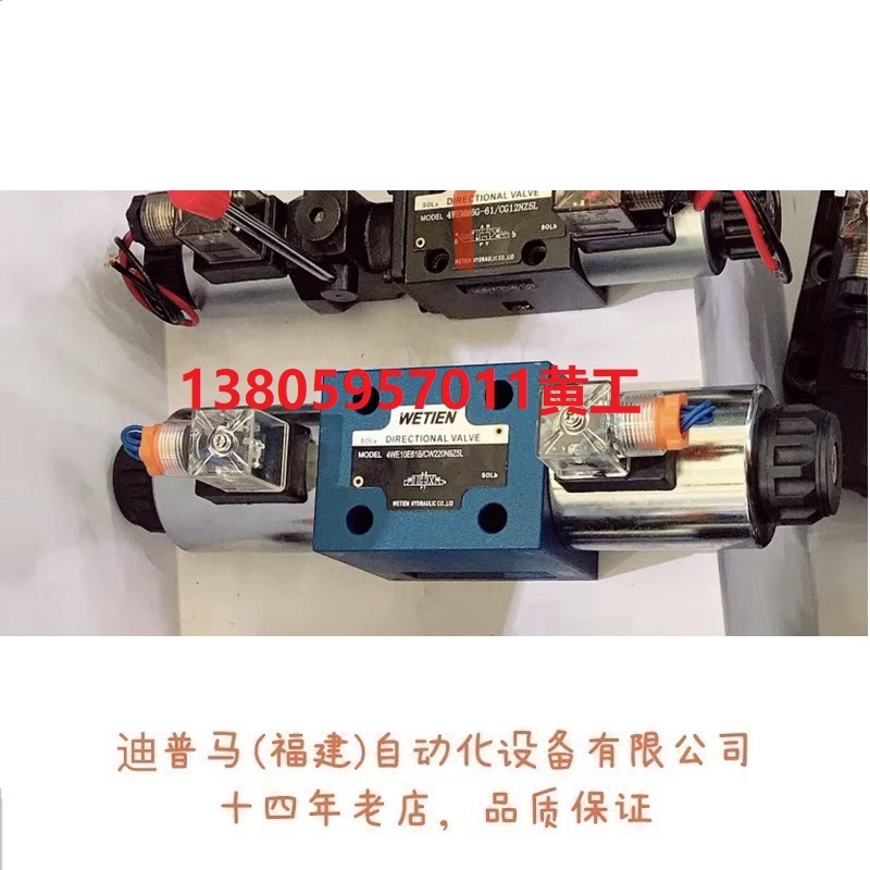 台湾威钿WETIEN电磁阀