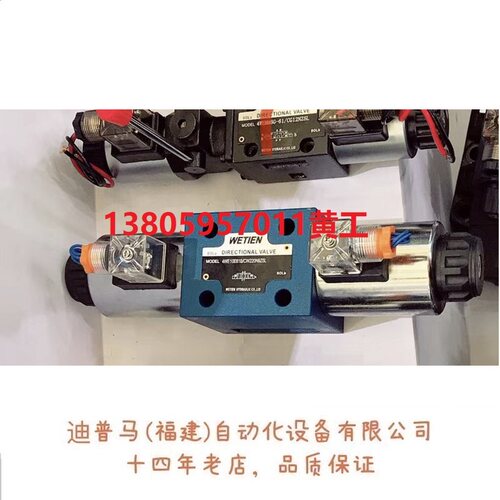 台湾威钿WETIEN电磁阀