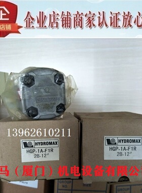 台湾新鸿HYDROMAX齿轮泵HGP-05A-F03R F05R F08R F11R HGP3A2DF4R