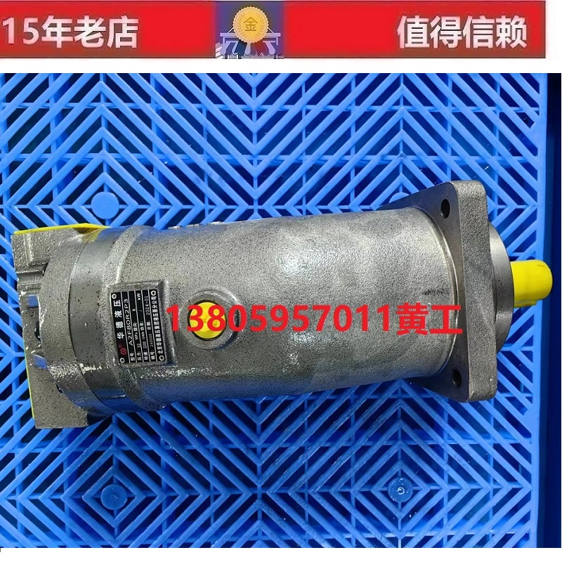 斜轴柱塞泵北京华德A2F80W2Z2