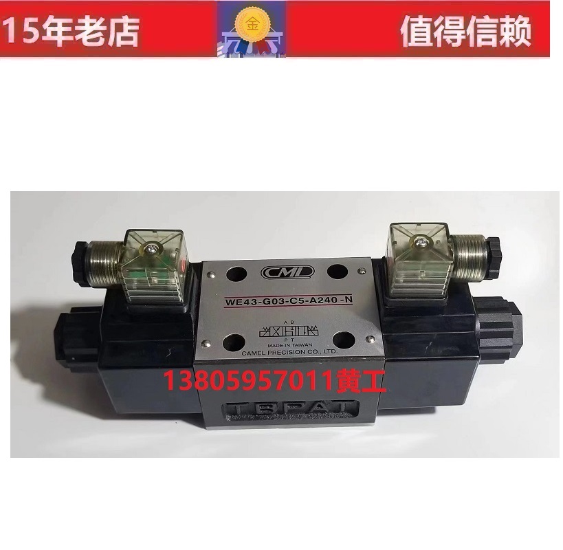 CML台湾全懋电磁阀WE43-G03-C4