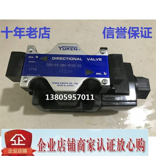 原装台湾油研YUKEN电磁阀DSG-03-3C9-A240-N1-50 D24 A220 A110