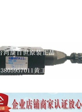 KOMPASS减压阀MRRA MRRB MRRP-02A MRRP-02B MRRP-02C MRRP-02H