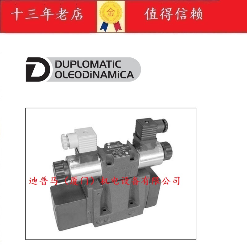 意大利迪普马DUPLOMATIC方向控制阀DSPE5-C80/11N-II/D24K1/CM