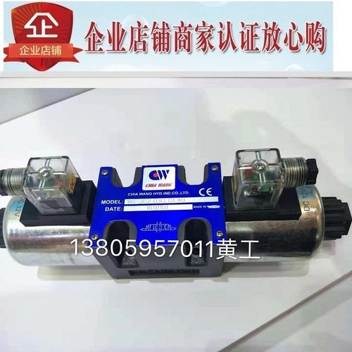 台湾CHIAWANG佳王电磁阀WE-3C6