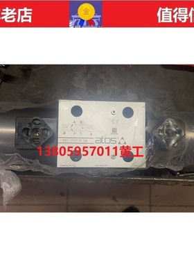 意大利阿托斯ATOS电磁阀SDKE-17119 DC 10S