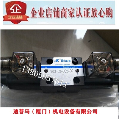 Stais台湾Stars电磁阀4WE6A/DC24V 4WE6A/AC220V 4WE10A/DC24V