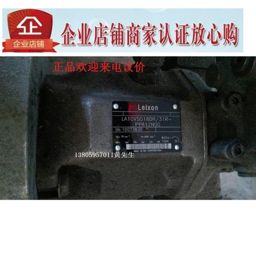台湾LEIXON立圣柱塞泵