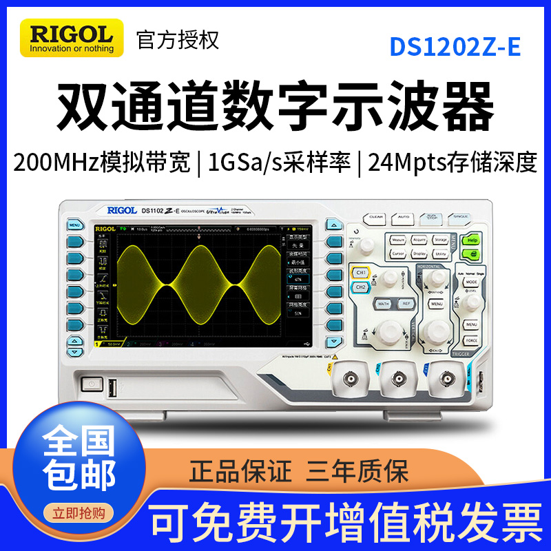 RIGOL普源DS1102Z-E/1102E便携数字示波器双通道家电维修检测仪