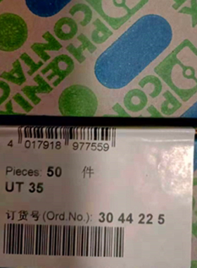 UT35全新原装35平方螺钉接线导轨组合式直通式端子3044225凤凰