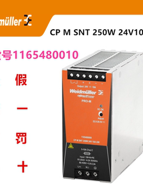 魏德米勒导轨式开关电源CP M SNT 250W 24V10AUW订货号1165480010
