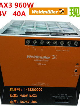 魏德米勒原装三相开关电源1478200000PRO MAX3 960W 24V 40A 现货