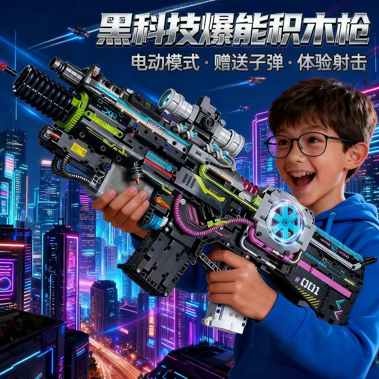 积木礼物科技积木枪模型儿童益智拼装玩具机械电动枪男孩生日礼物