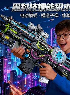 六代积木枪动态版！拼完尺到55CM