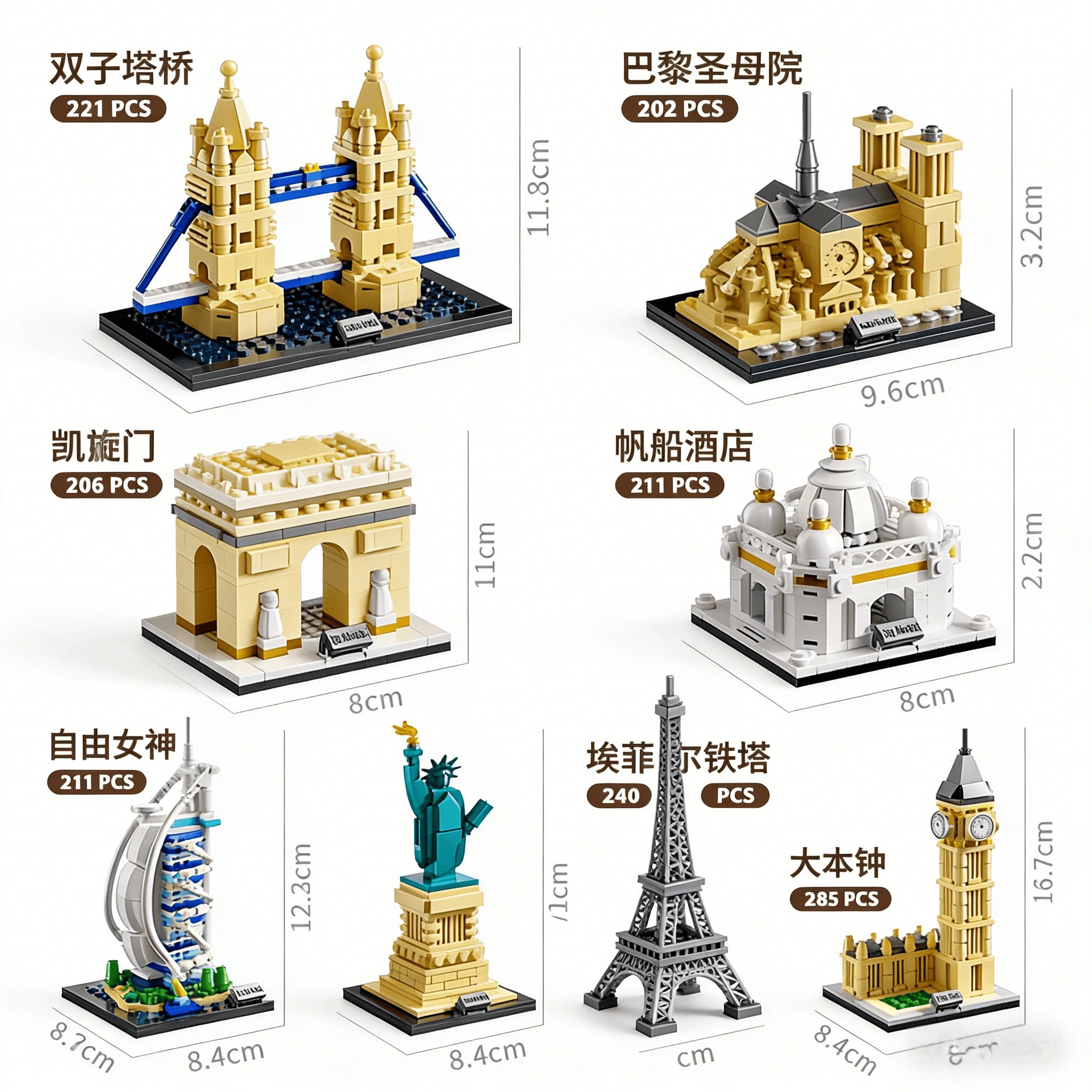 世界著名城市建筑儿童益智拼装自由女神积木玩具男孩兼容乐高模型