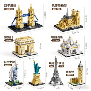 世界著名城市建筑儿童益智拼装自由女神积木玩具男孩兼容乐高模型