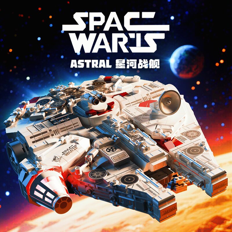 积木礼物千年隼星河战舰儿童遥控模型机械拼装玩具男孩成人高难度