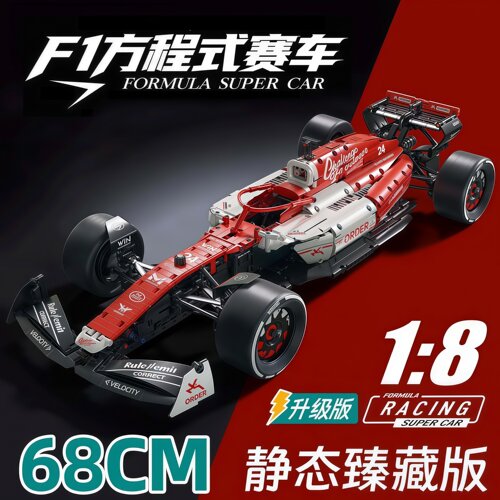 68cm超大阿尔法F1方程式拼装积木